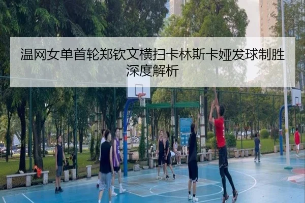 wen-wang-nv-dan-shou-lun-zheng-qin-wen-heng-sao-ka-lin-si-ka-ya-fa-qiu-zhi-sheng-shen-du-jie-xi-3-564.jpg