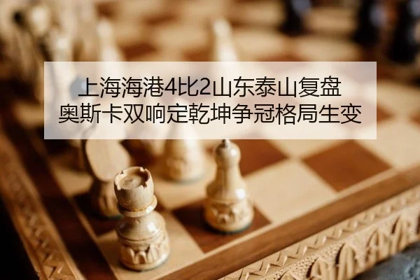 shang-hai-hai-gang-bi-shan-dong-tai-shan-fu-pan-ao-si-ka-shuang-xiang-ding-qian-kun-zheng-guan-ge-ju-sheng-bian-3-802.jpg