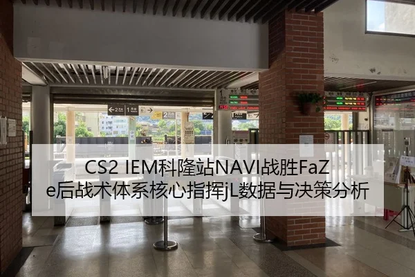 ke-long-zhan-zhan-sheng-hou-zhan-shu-ti-xi-he-xin-zhi-hui-shu-ju-yu-jue-ce-fen-xi-2-848.jpg